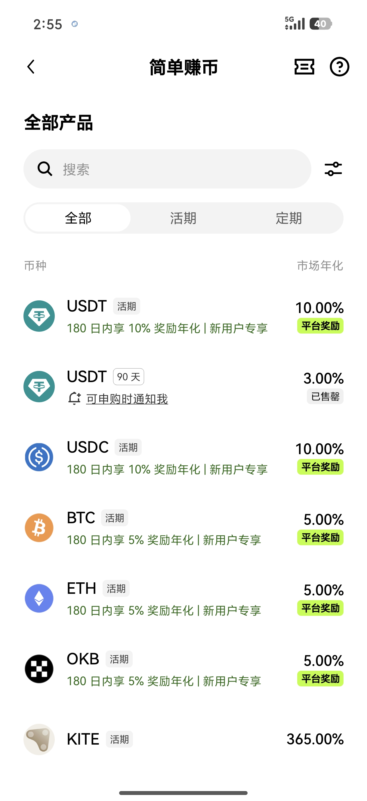 欧e交易所官网下载 专为亚洲用户打造的交易平台官方应用